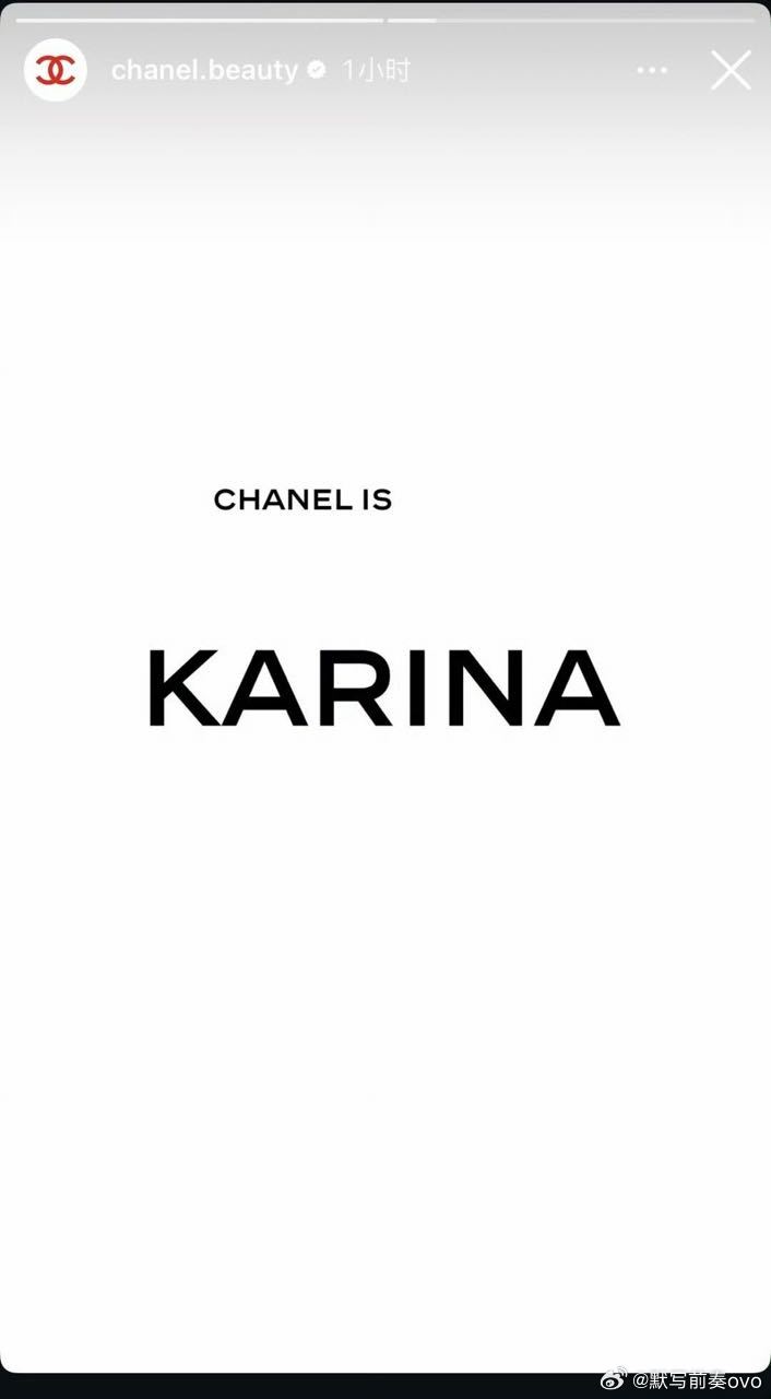 好大的Karina