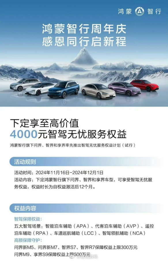 华为宣布对智驾兜底 好、挺好、非常好。坐等专业大佬们进行拆解、分析，以及专业性解