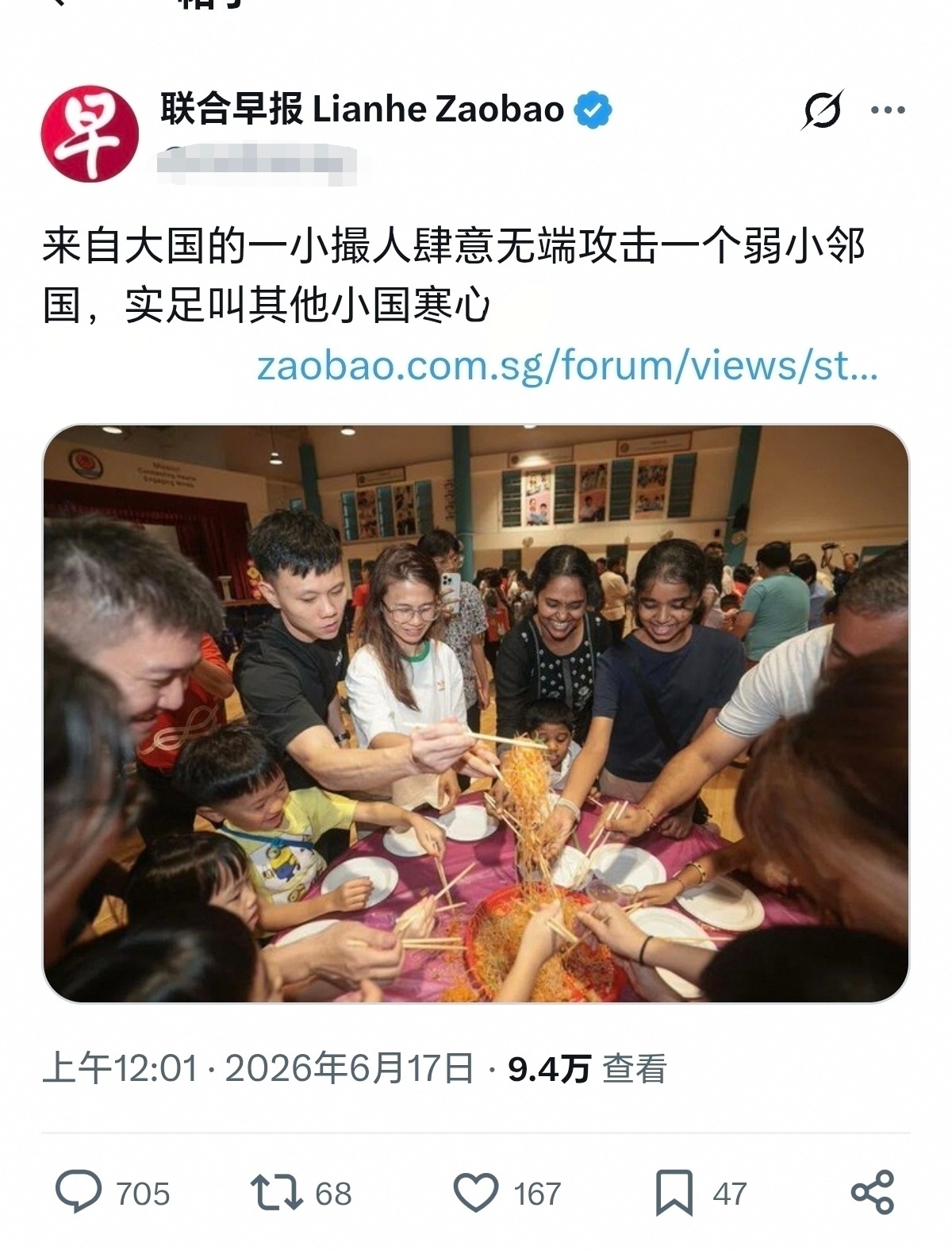 新加坡联合早报警告⚠️:不许叫我们印家坡！我们是你们弱小的邻国，你不怕我们寒了心
