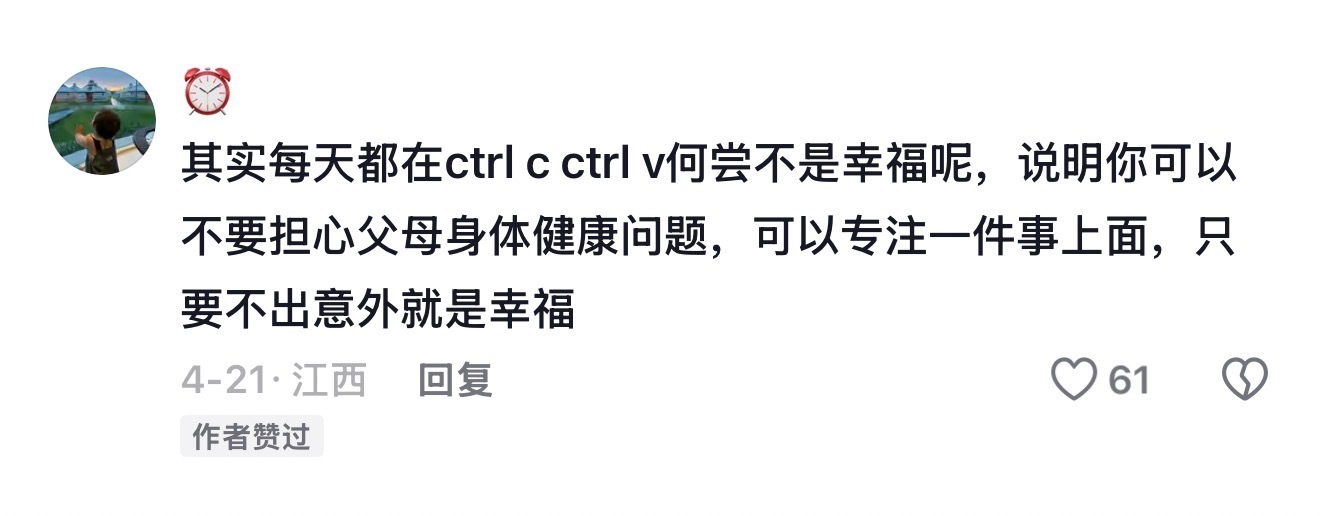 sjb这种人 一点点小事都要上价值不上价值不舒服[允悲] ​​​