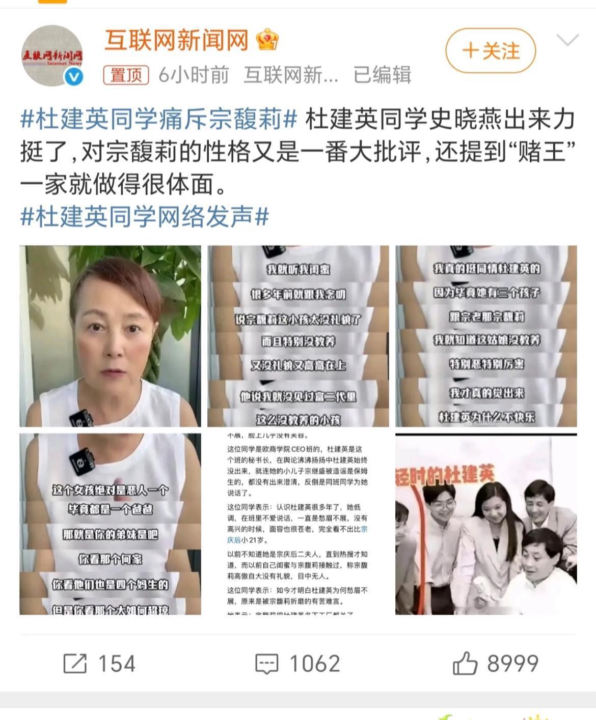 宗馥莉的亲叔公刚骂完她“不厚道，对亲人赶尽杀绝”，自称“杜建英的同学”也来痛斥她
