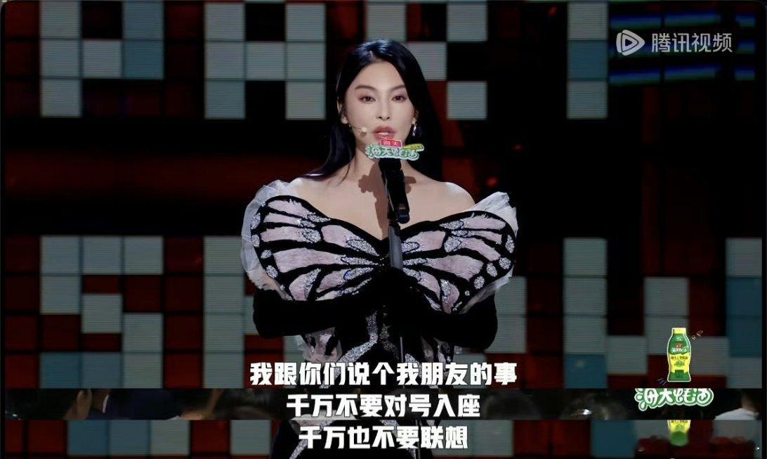 张雨绮以“一个朋友”讲恋爱故事1、姐弟恋；2、被劈腿；3、三角恋（她是大姐你是二