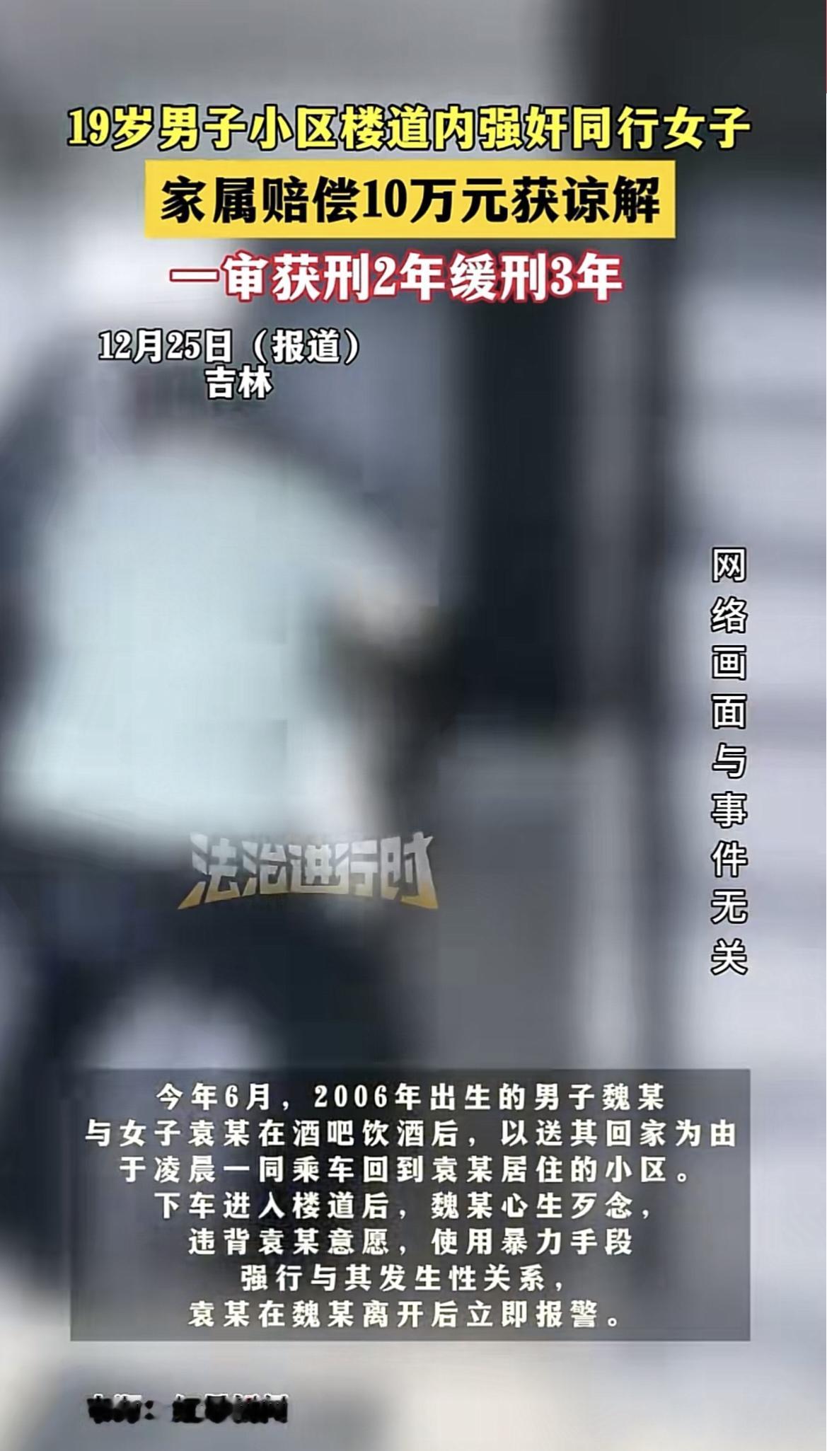 吉林，19岁男子和一女子一起出去喝酒，凌晨三点，男子送女子回家，当两人进入女子家