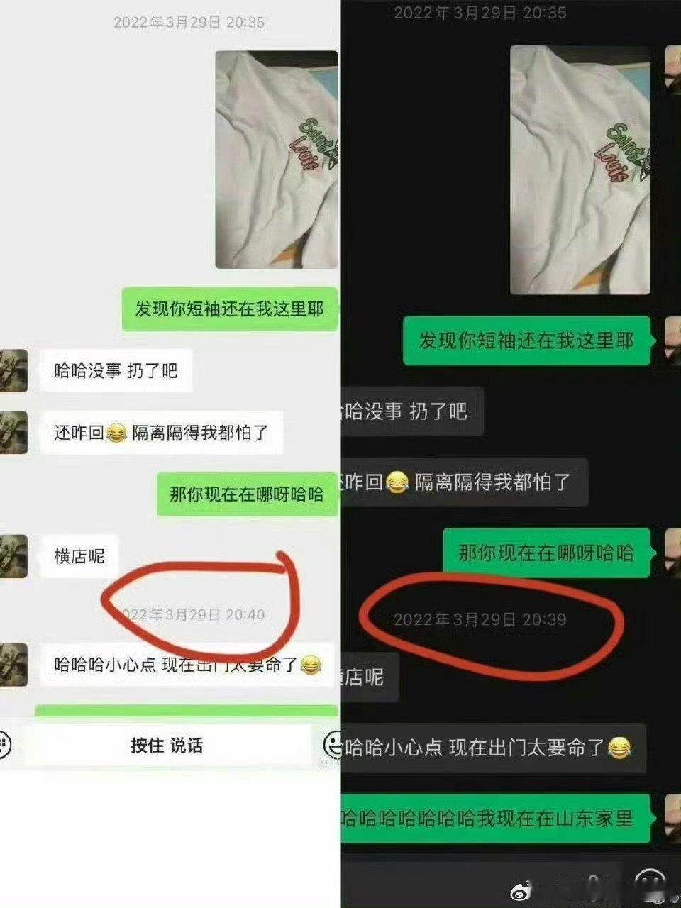 司晓迪已删博司晓迪疑似p图 司晓迪疑似p图，现在已删博司晓迪送粉丝前任男艺人衣服