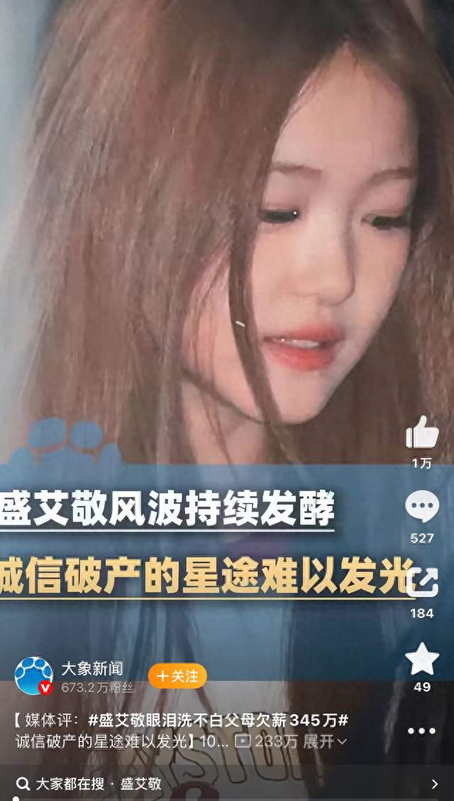 13岁少女韩国出道，父母345万欠薪账单引爆舆论