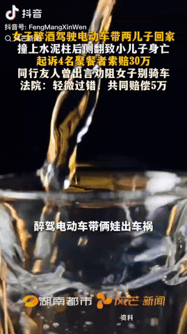云南宜良，一醉酒的女子不顾劝阻骑电动车载着2个儿子回家，结果她不慎撞到绿化带内凉