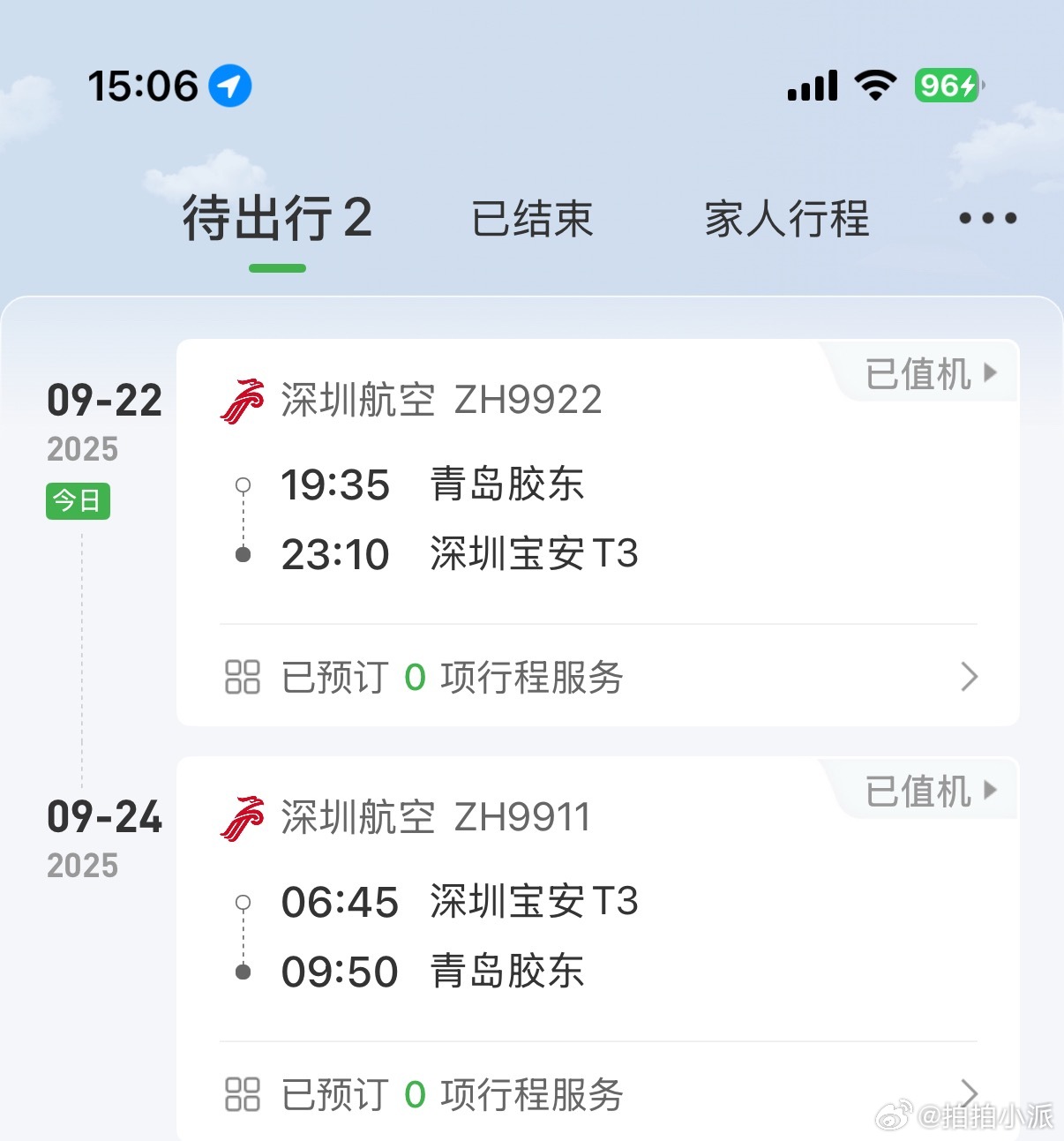 即将去深圳出差的我，刚刚看到广东省内所有高铁停运，感觉心里慌慌的，这次台风的阵仗