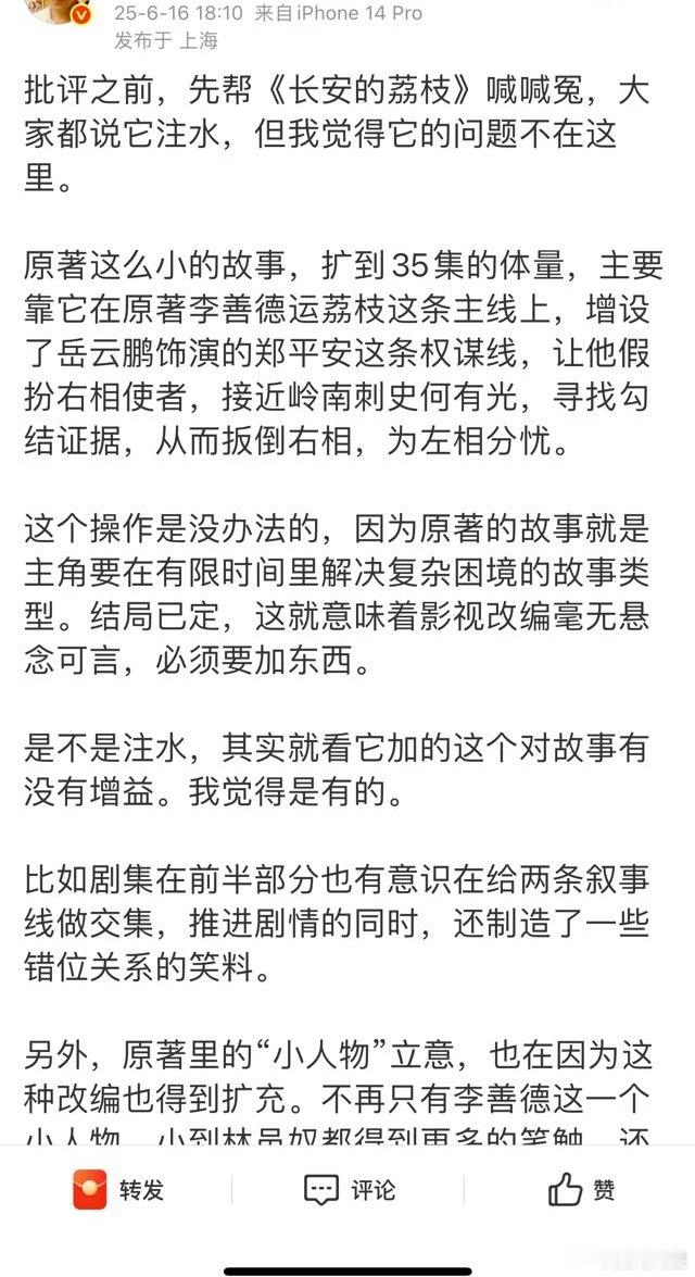 谁不羡慕雷佳音在微博的待遇，血扑没人嘲还有人帮挽尊[笑cry][笑cry][笑c