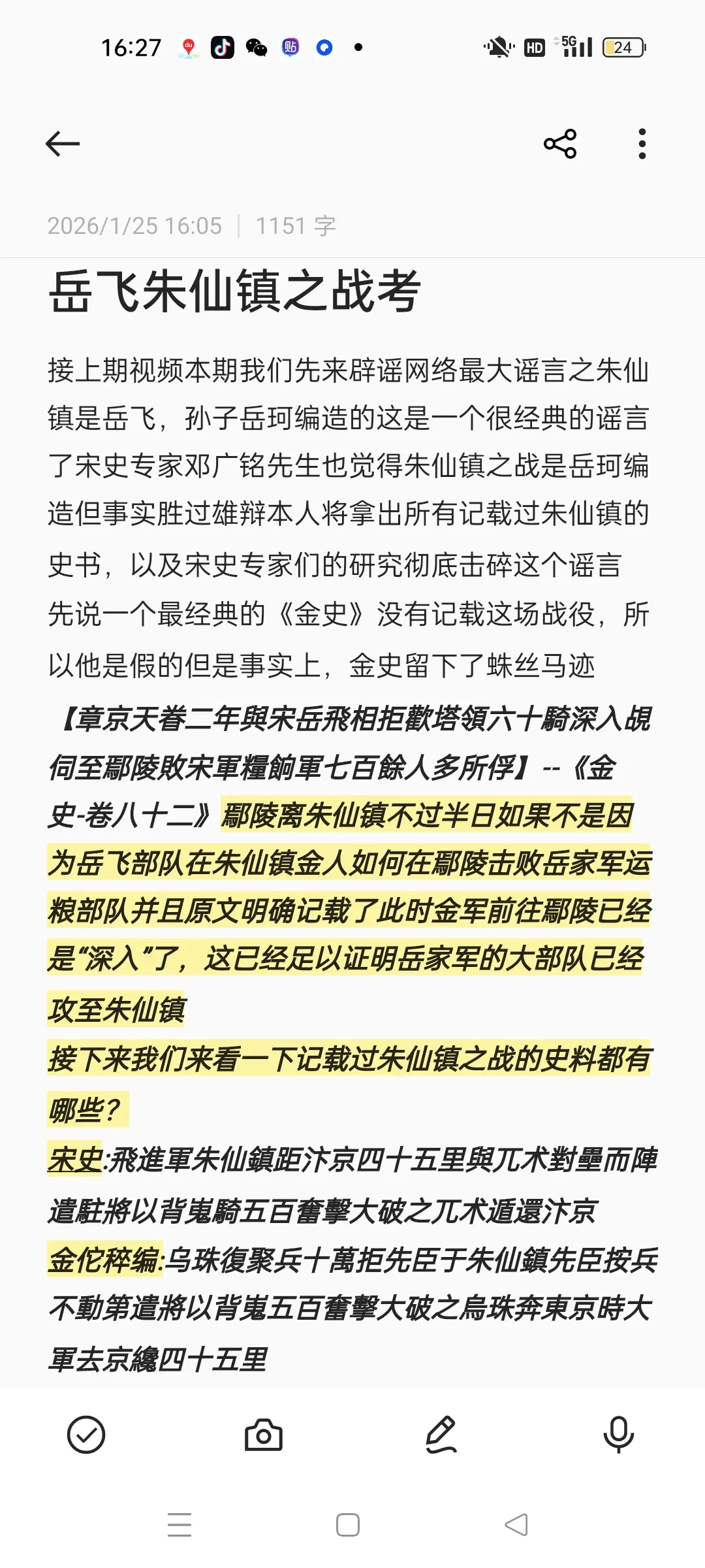 时隔两天第一个谣言已经结束了