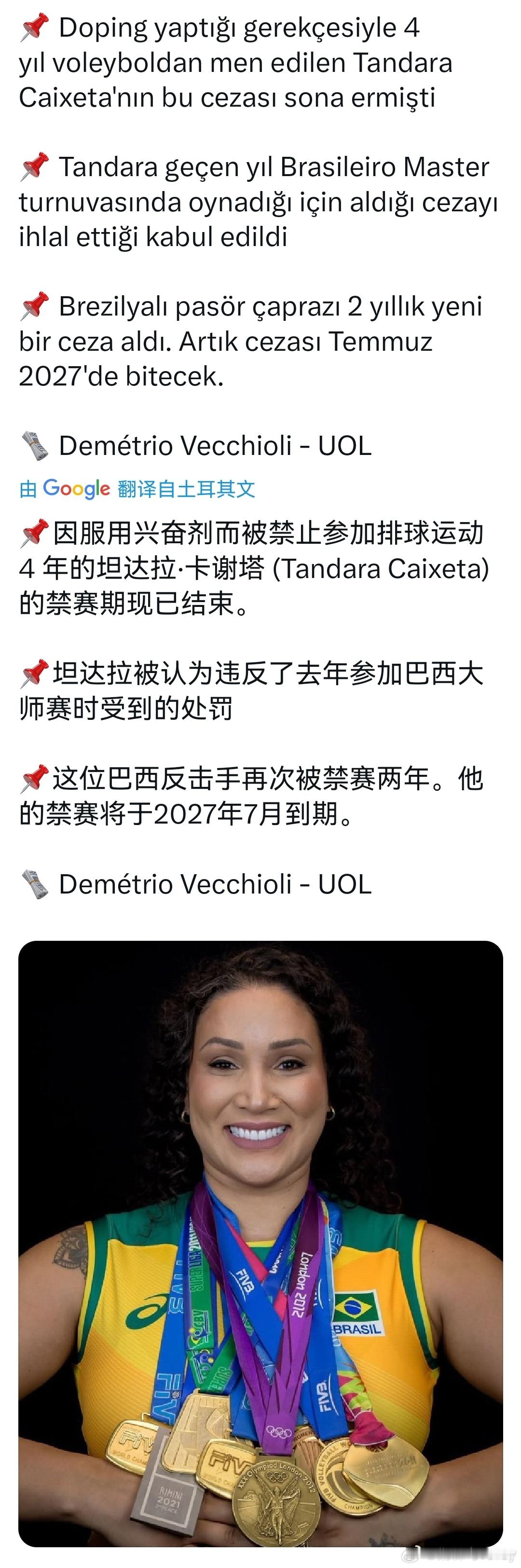 “飞毯”因为去年违规参加精英赛被投诉，所以原本今年6月6日期满的四年禁赛被追加处