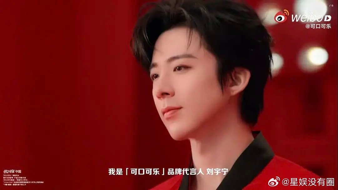 大家抢到刘宇宁的可口可乐周边了嘛 