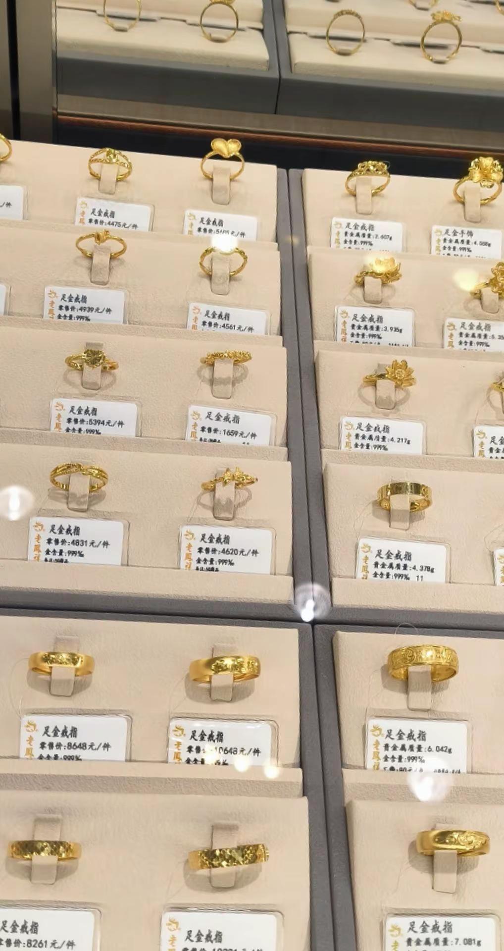 黄金戒指优惠