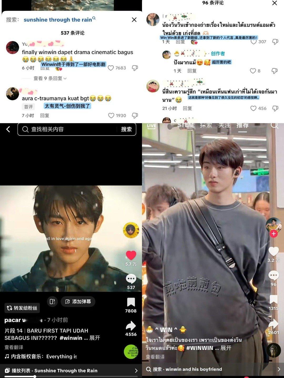 外网对董思成新剧一致好评