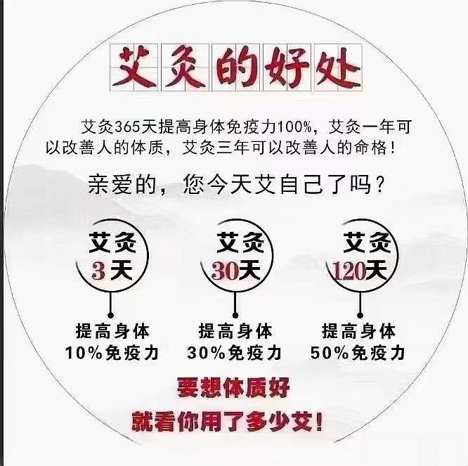 艾灸的特点是双向调节✔🌿虚者灸之，能扶助阳气；🌿实者灸之，能发散实邪；🌿寒