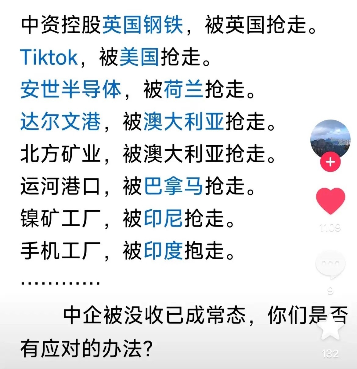 当中企被国外肆无忌惮的抢劫、没收，我们是否有应对的办法？ 
