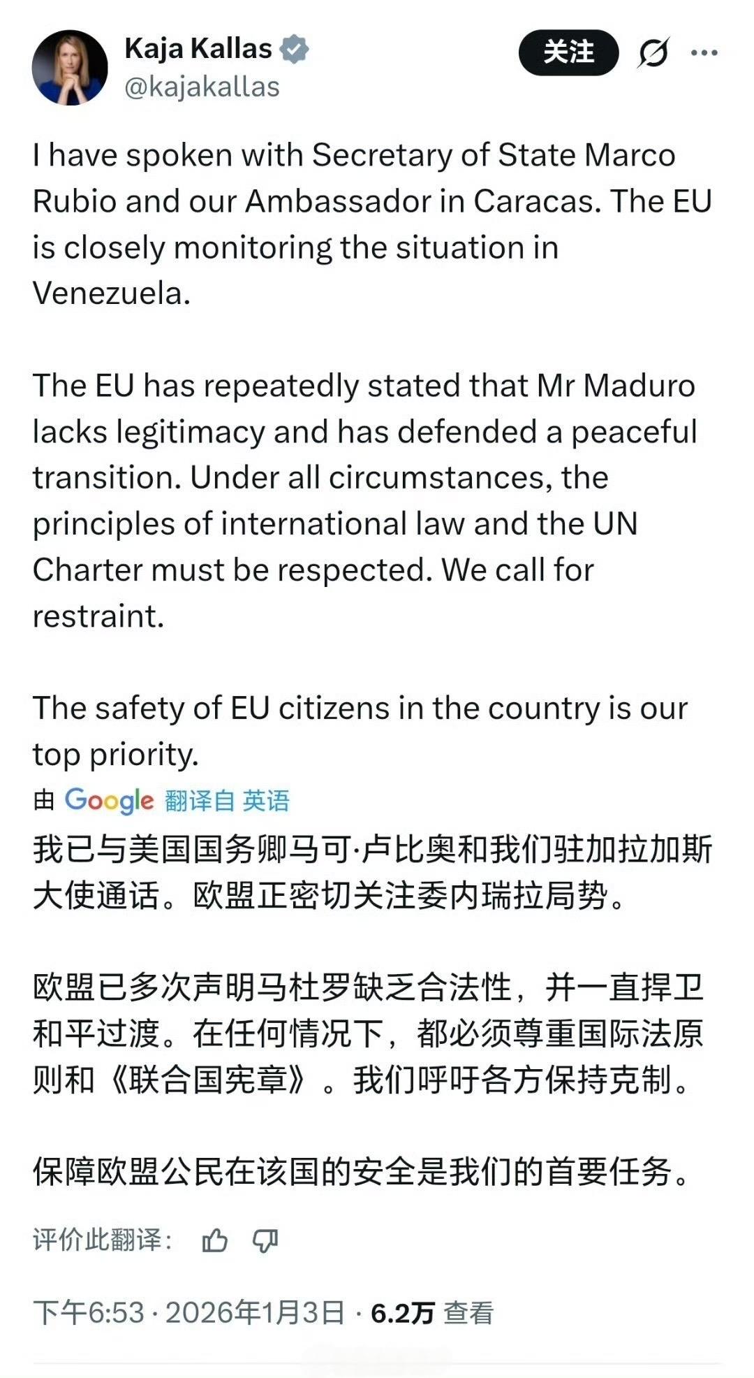 欧盟外交与政策负责人卡拉斯针对委内瑞拉局势的发言。

马杜罗当了这么多年总统了，