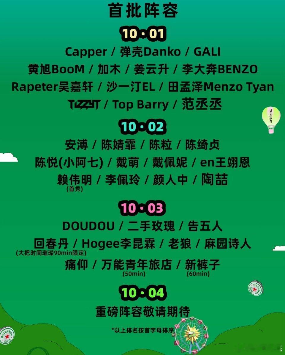 这个阵容有抢到🎫的分险吗 