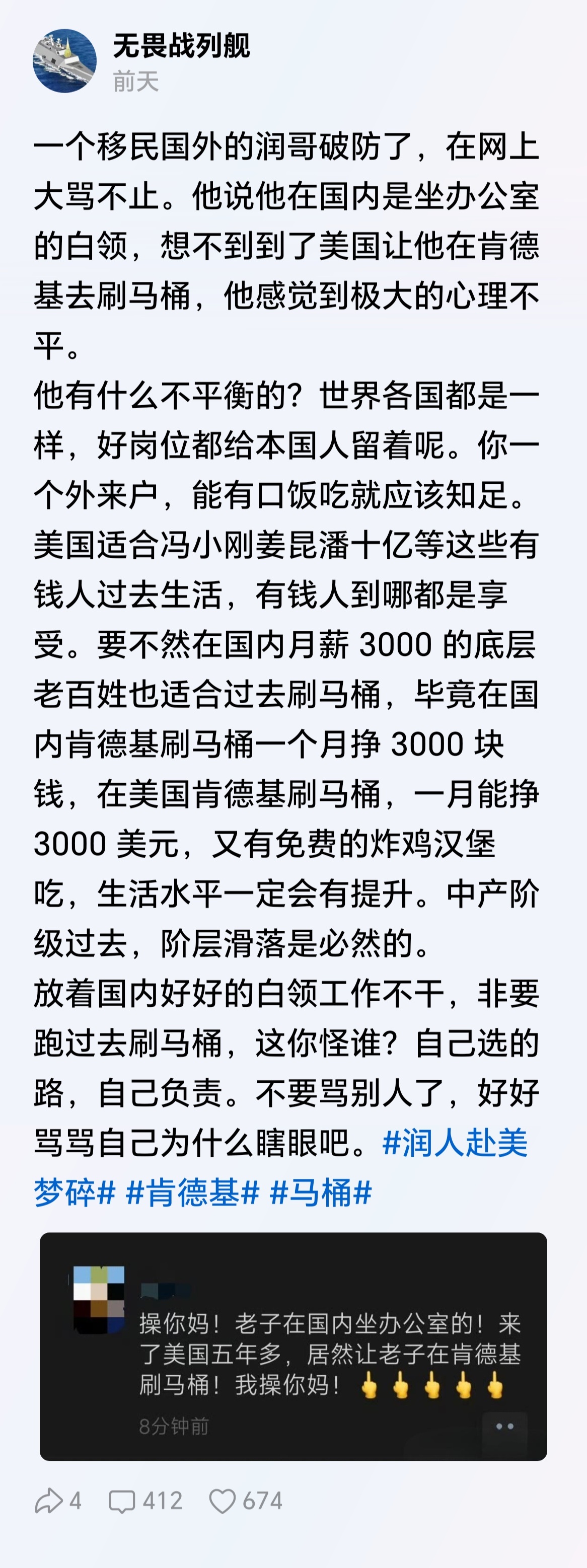 你看吧，我常说昨天骂亲妈，明天就会骂后妈