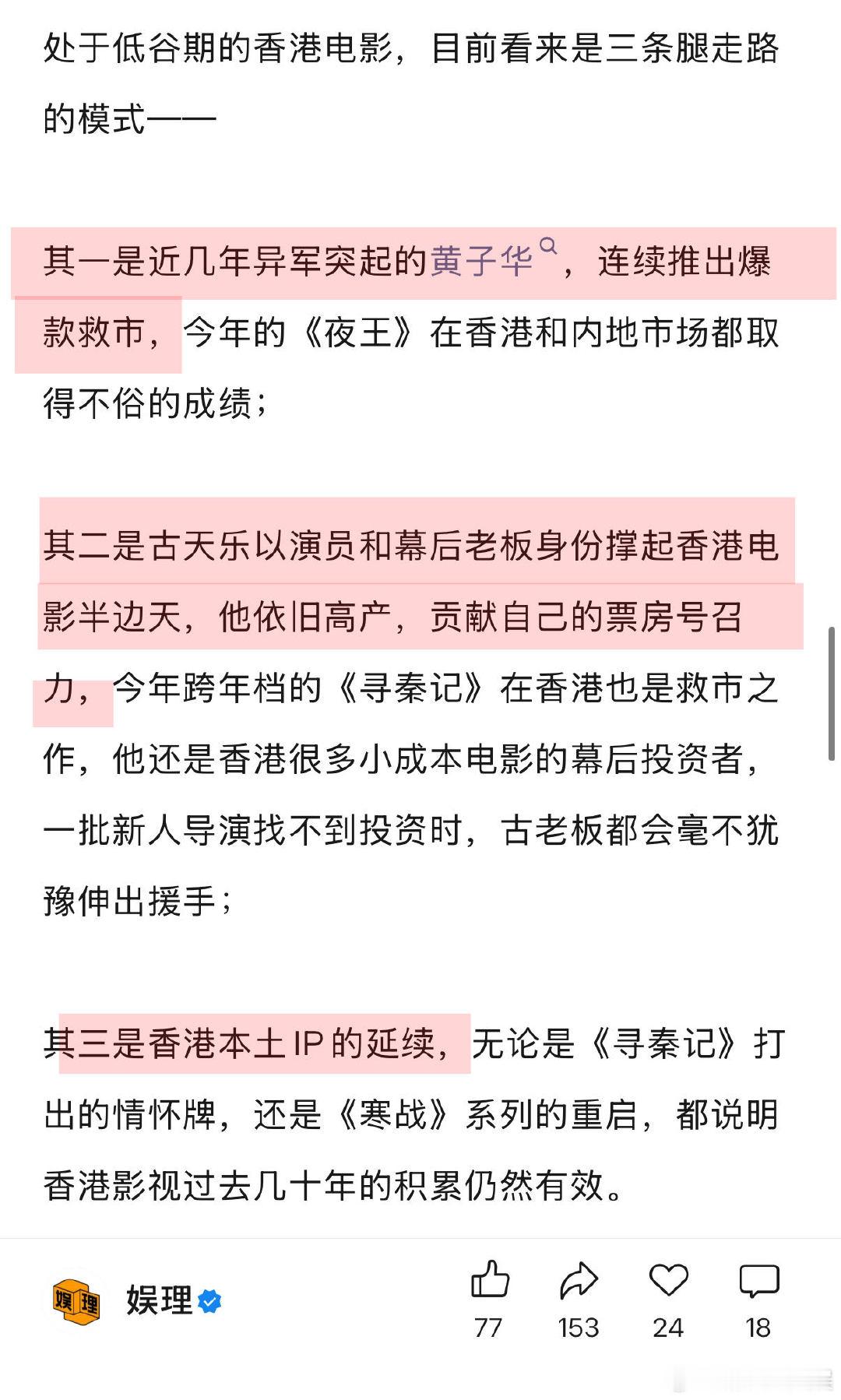 金像奖真的是在爆冷吗 如何看待章子怡马丽没得金像影后 当热钱不在，以《再见UFO