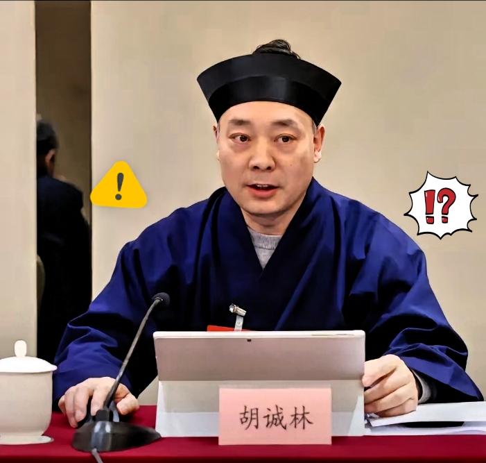 释永信的风波还没彻底落幕，道教又爆出惊天大瓜！
 
陕西道教协会会长胡诚林，被同