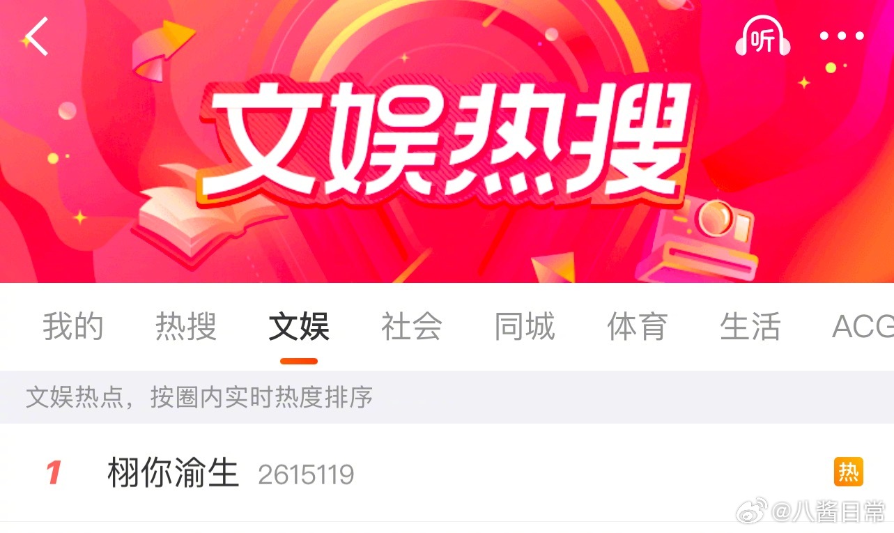 发生啥了？栩你渝生怎么又文娱热一了栩你渝生 ​​​