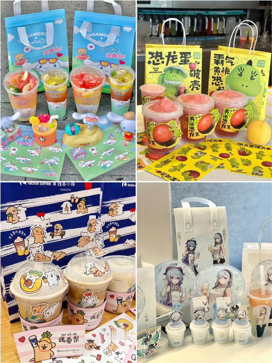 现在联名也太花了吧，喜茶X原神、瑞幸X线条小狗、CoCoX玉桂狗、奈雪的茶X恐龙