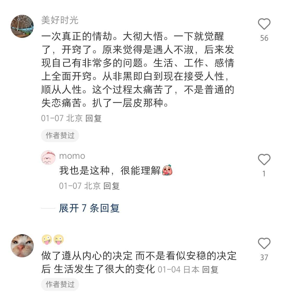 原来这才是大家心智走向成熟的历程 