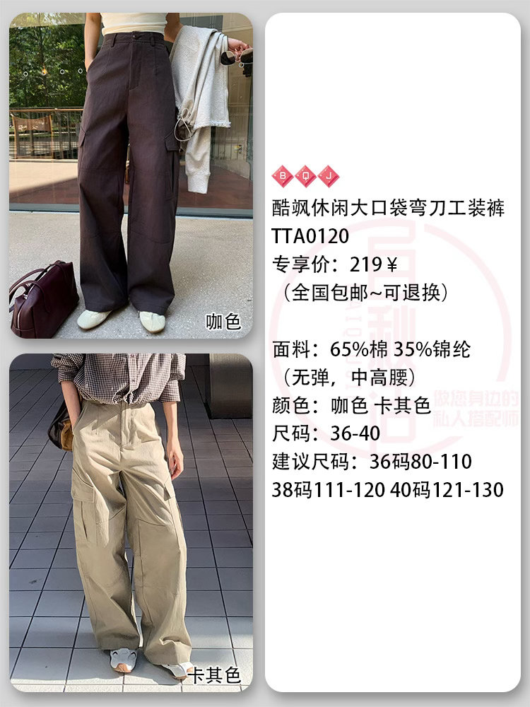 裤子我会留两个色工装裤 我喜欢垮一点，长一点跟我一样不喜欢“半吊子”裤子的可以去