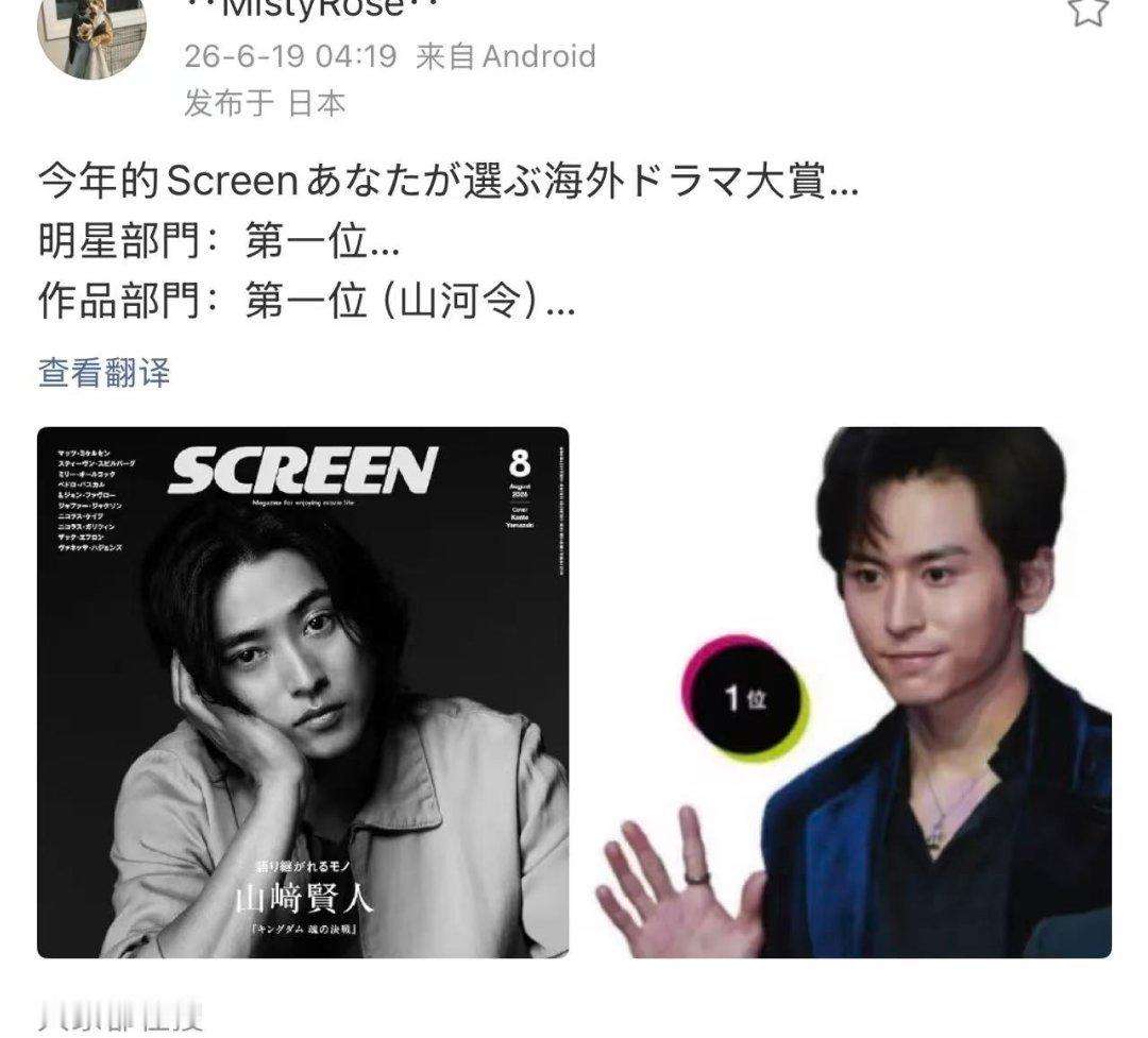 海外剧集No.1《山河令》6年了哟还是No.1排行榜用的周子舒演员照片帅的哟无计
