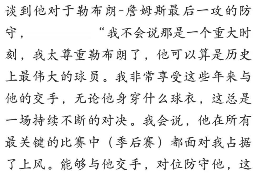 《无论他身穿什么球衣》#巴特勒说詹姆斯是最伟大球员# ​​​