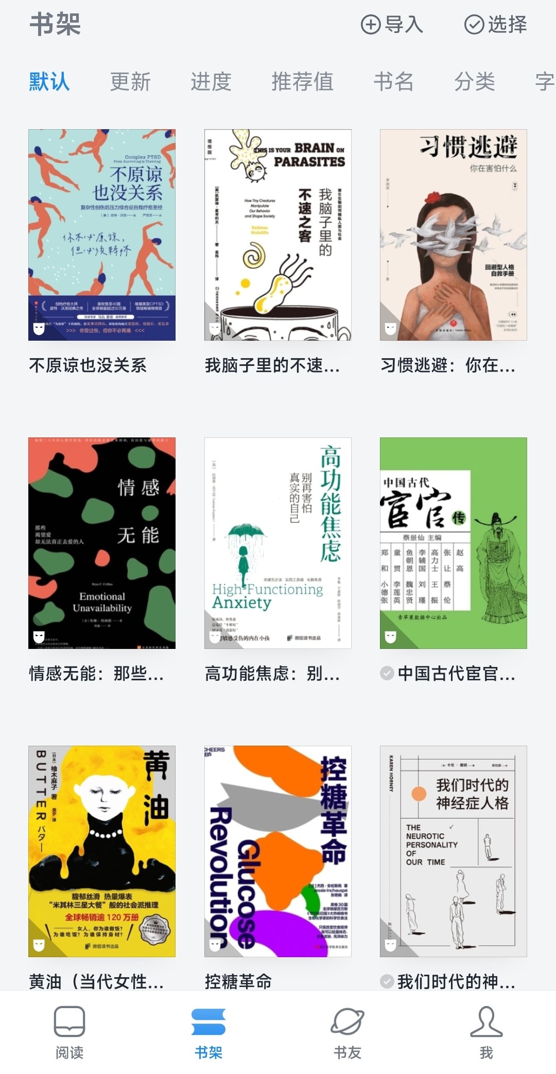 突然意识到我的书架里其实没几本讲故事的书（当然放在书架里也不代表我读完了（甚至刚