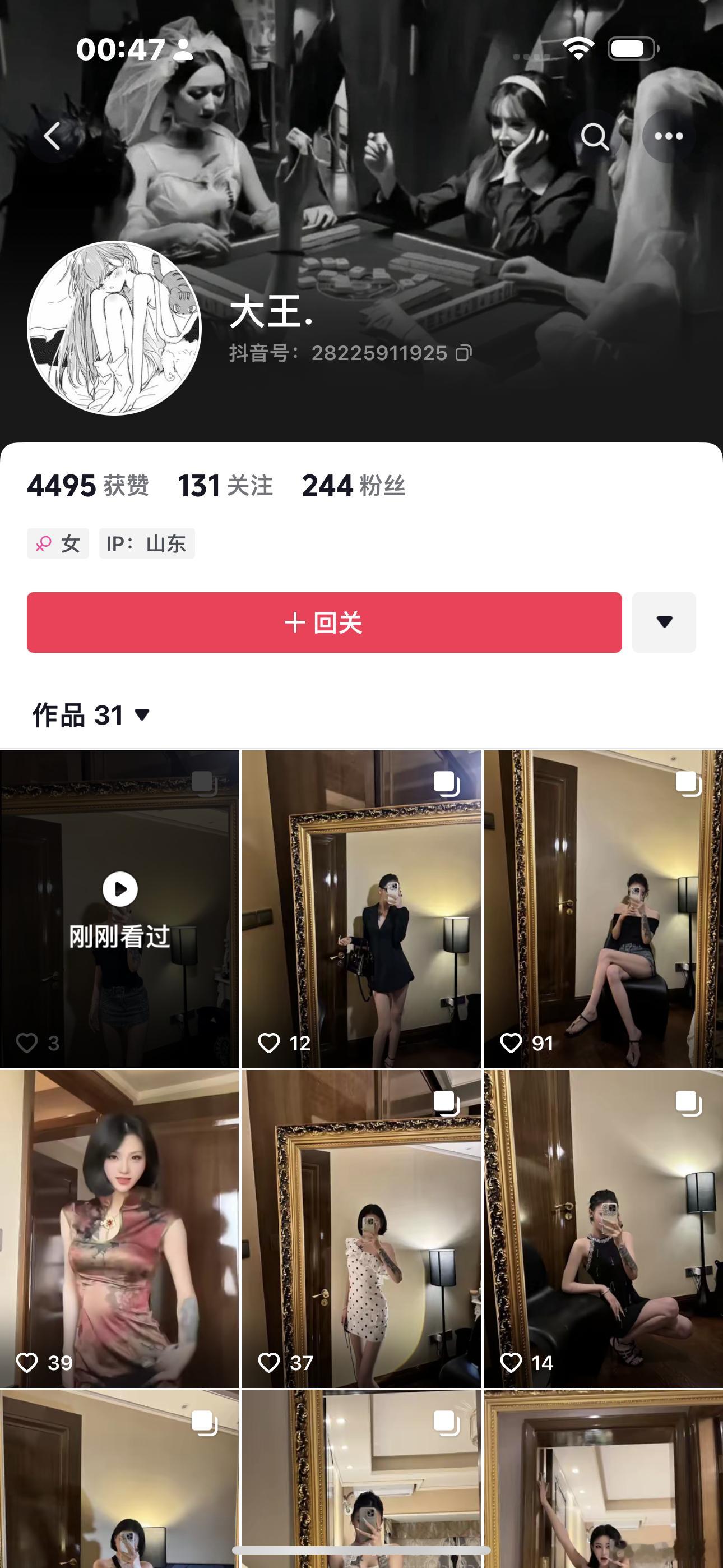 那我是谁[微笑] ？ ​​​