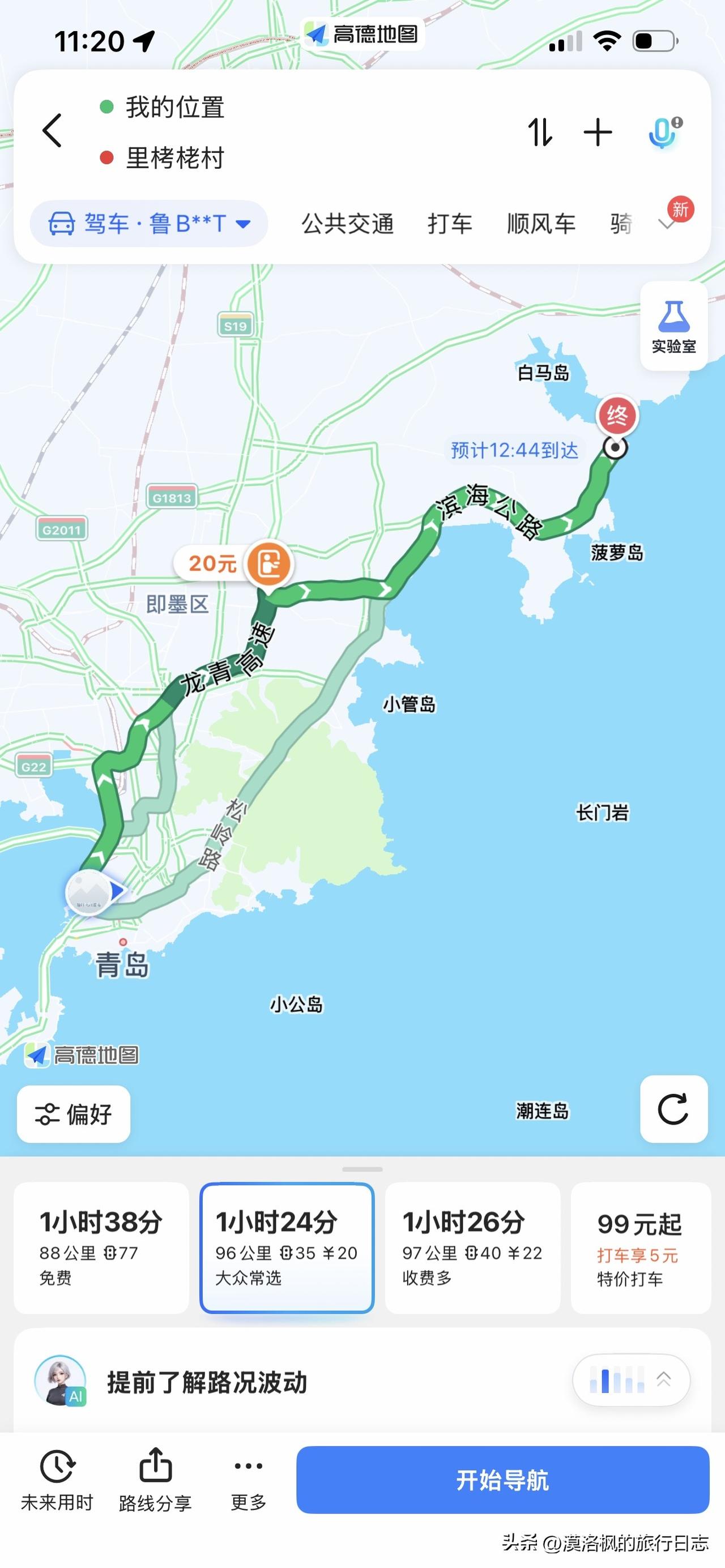 推荐一个青岛很适合拍照游玩的地方。
这个村子，叫里栲栳村，很小众的地方，可小小的