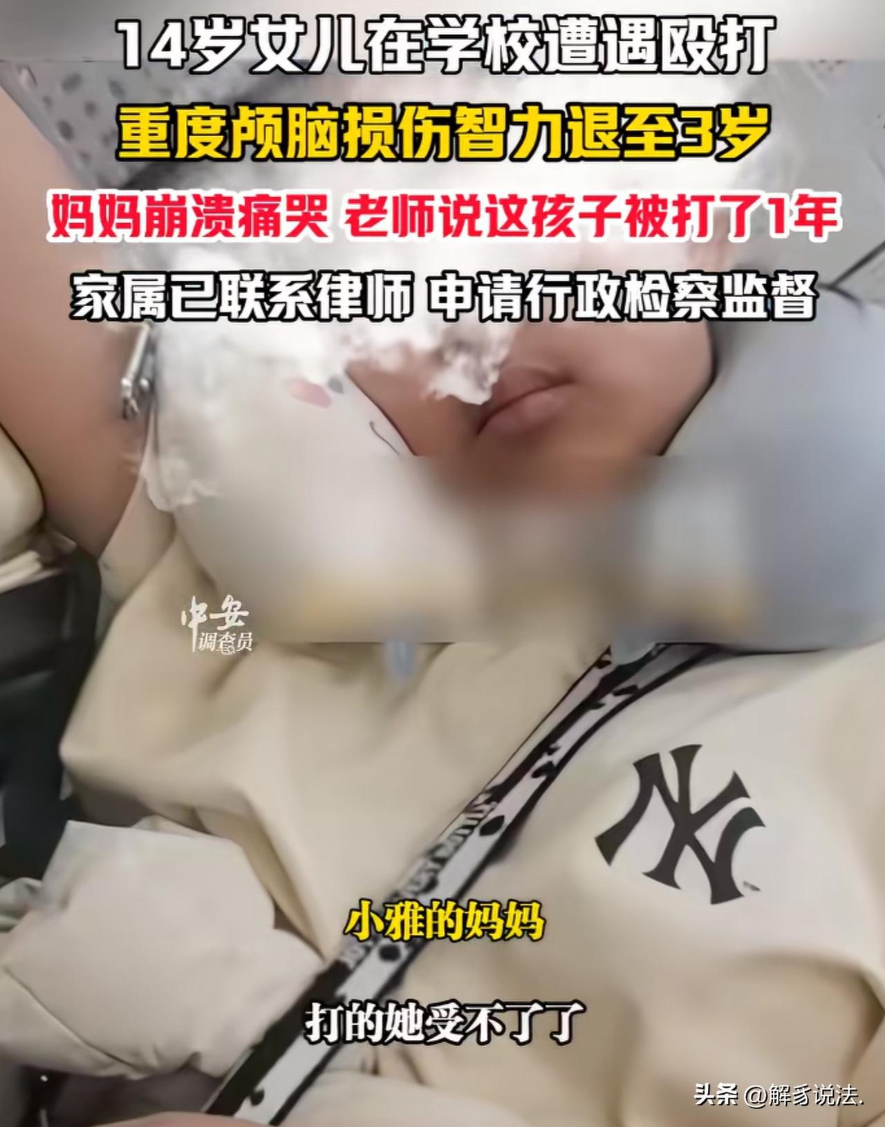 “令人发指！”山西原平，14岁女孩在学校被2名同学长达一年欺负，不管是在卫生间、