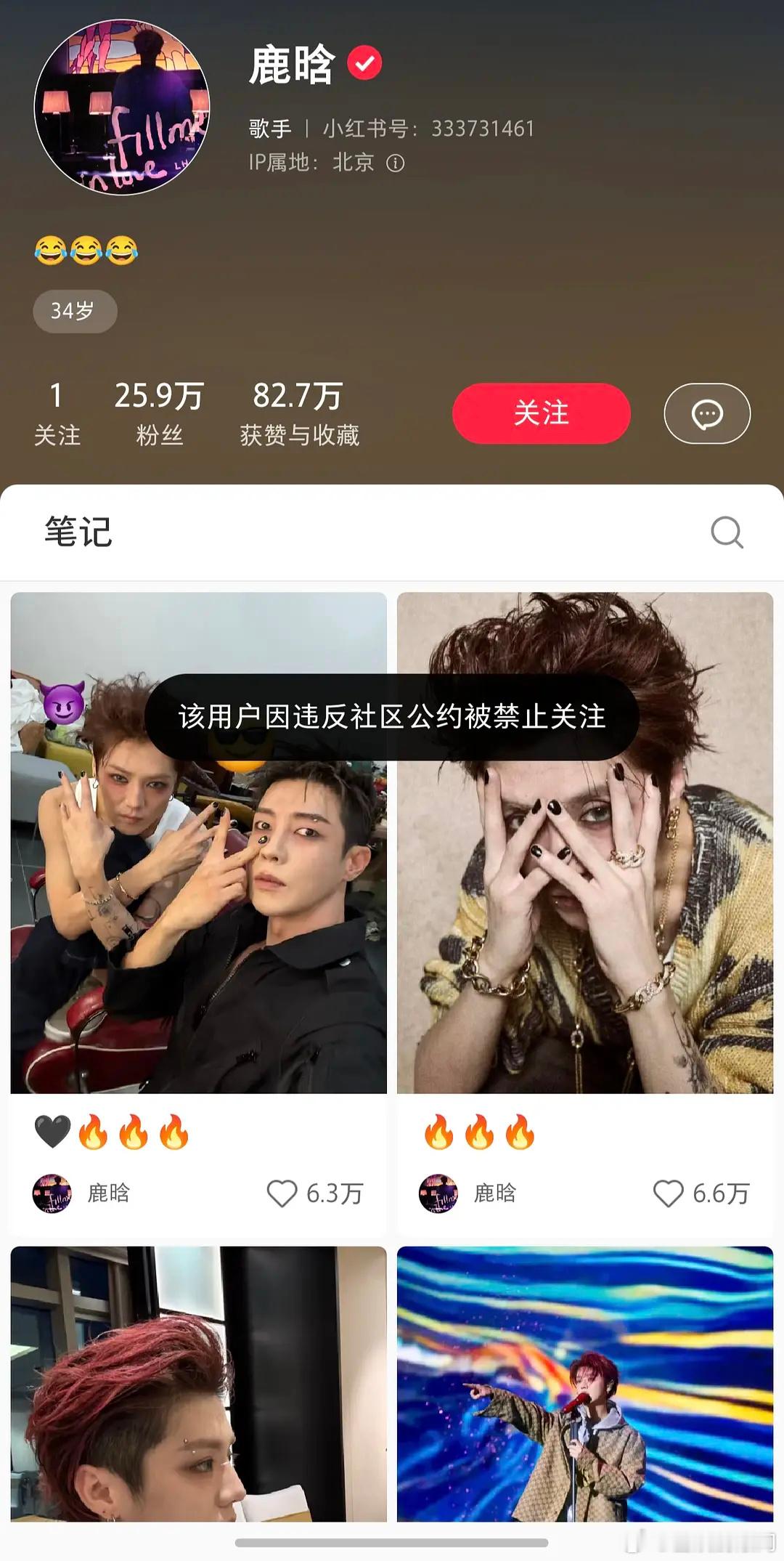 鹿晗的小🍠、微博、dy都禁止关注了[吃惊]这是怎么回事[疑问] 
