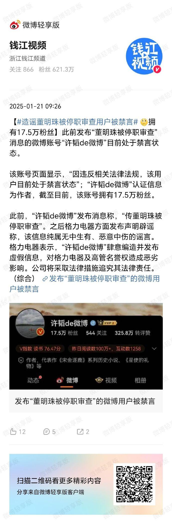 许韬这个老谣棍又上新闻了，都这样了，微博都不舍得炸它的号。 