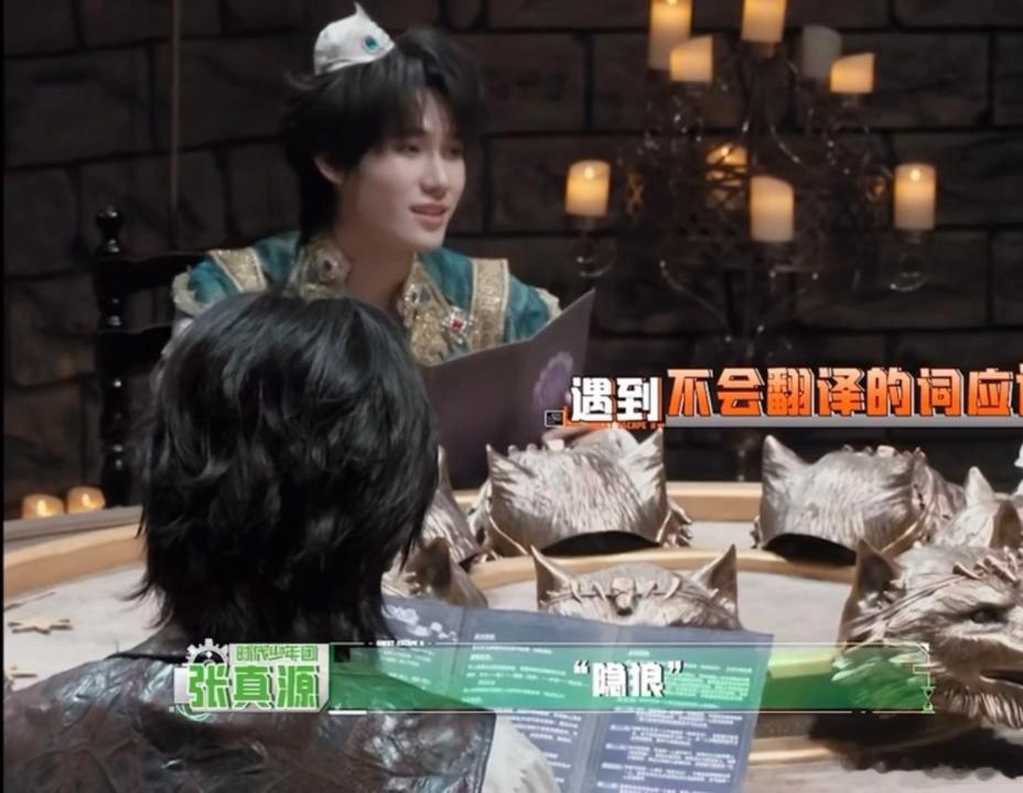 张真源：我可以走第一个现在。嘴上说着要打头阵，实则已经被黑暗吓懵，硬撑出来的勇敢
