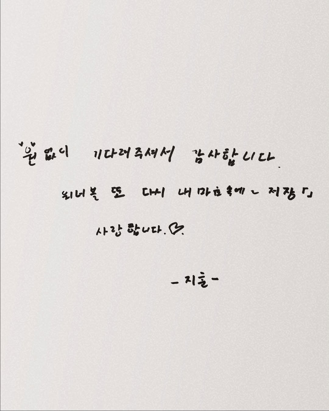 WANNAONE全员手写信赖冠霖WANNAONE手写信WANNAONE更新出道9