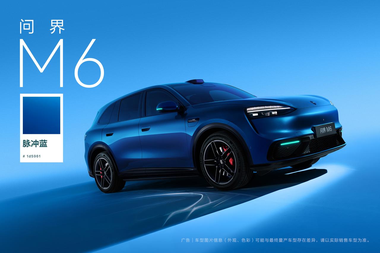 问界M6今日更新配色：脉冲蓝。
深邃的蓝，能量脉冲过车身，光影流动。
喜欢这个配