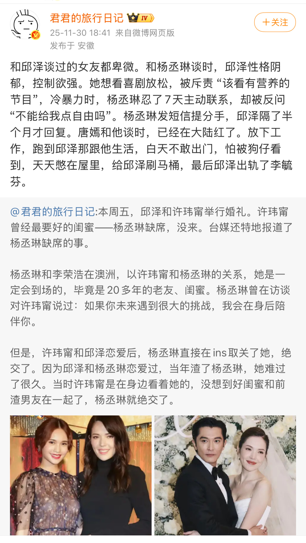 当年还是明星高不可攀的年代，看到美🍬给他刷马桶的新闻是，真的很震惊。 