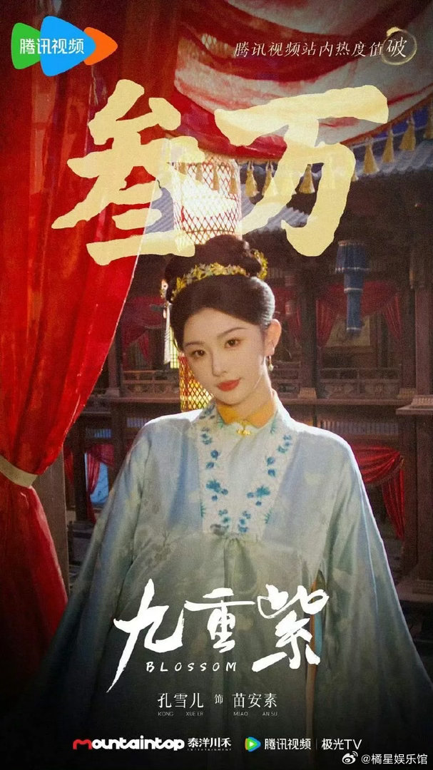 孔雪儿的题海战术算成功了吧，这么多女配角色