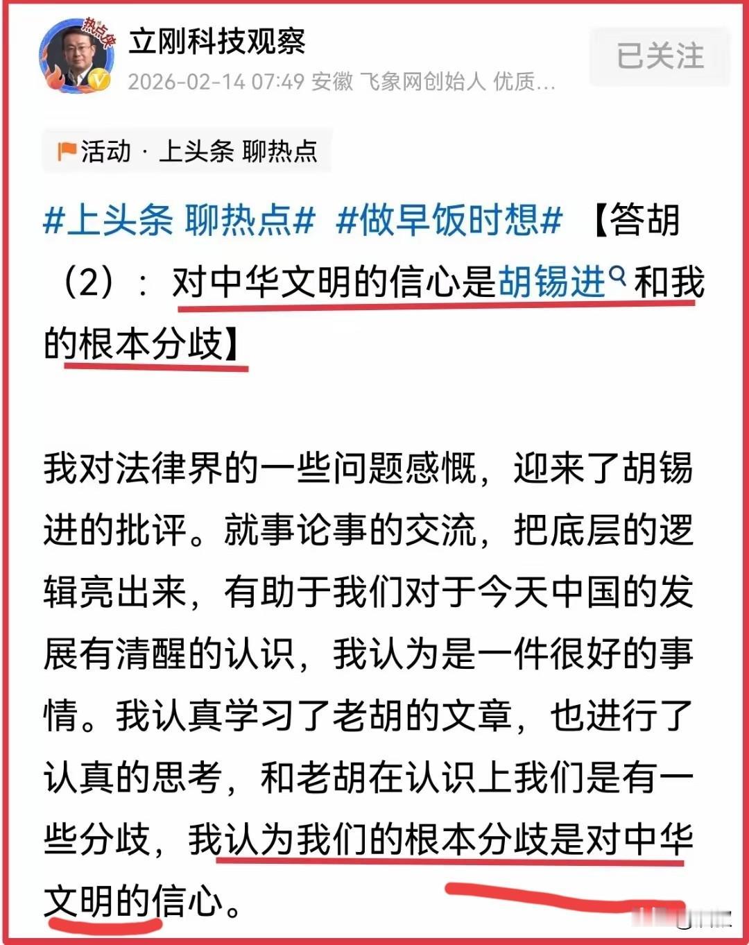 能“扯”的项专家
扯字最常见的组词是“扯东扯西”。
项专家绝不是扯东扯西，他是扯