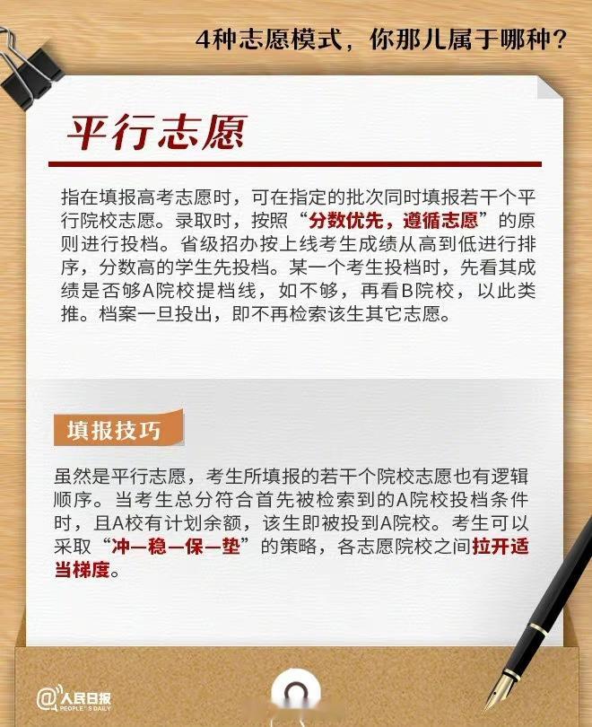 志愿填报的信息差正在被抹平各类公开填报渠道打破了信息壁垒，付费咨询不再是刚需，普