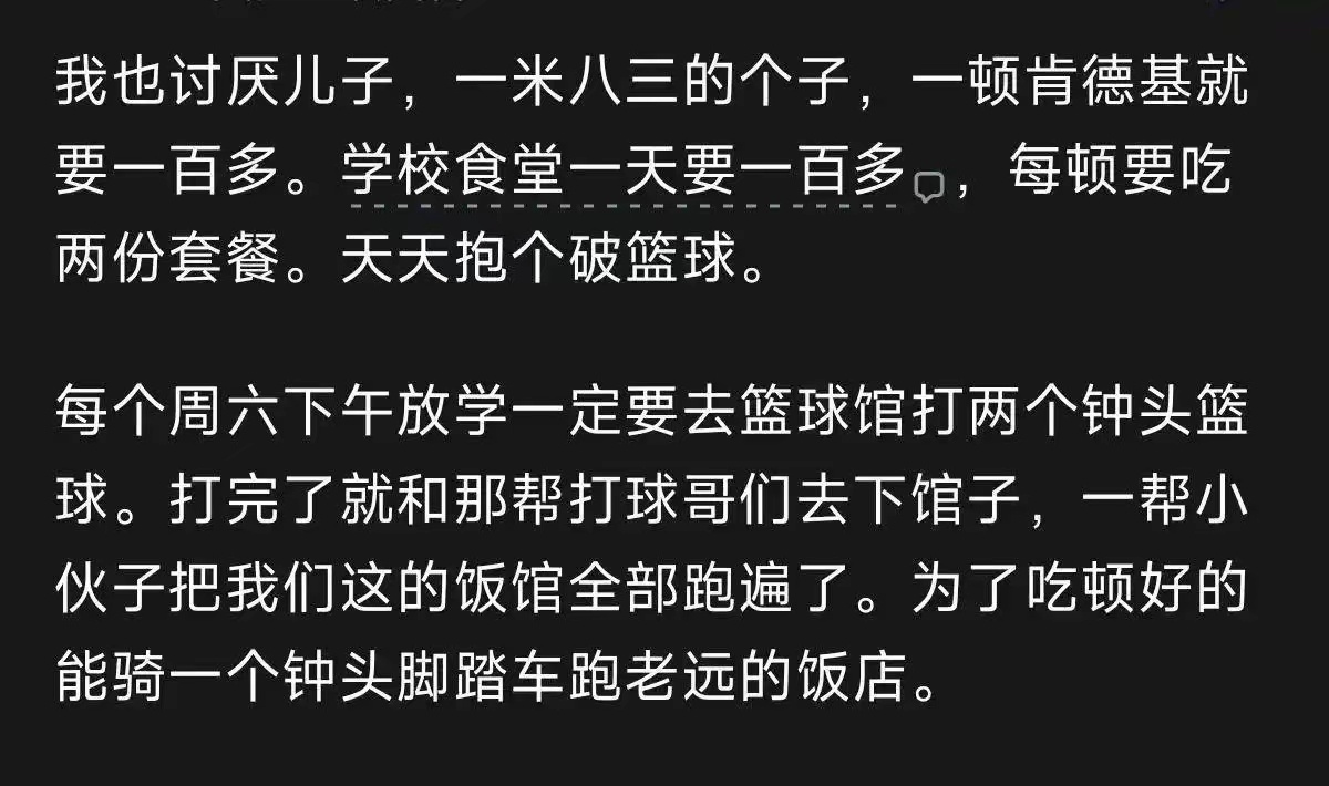 “真想踢他一顿”，父亲公开厌恶1米83儿子：每天食堂要吃一百多 