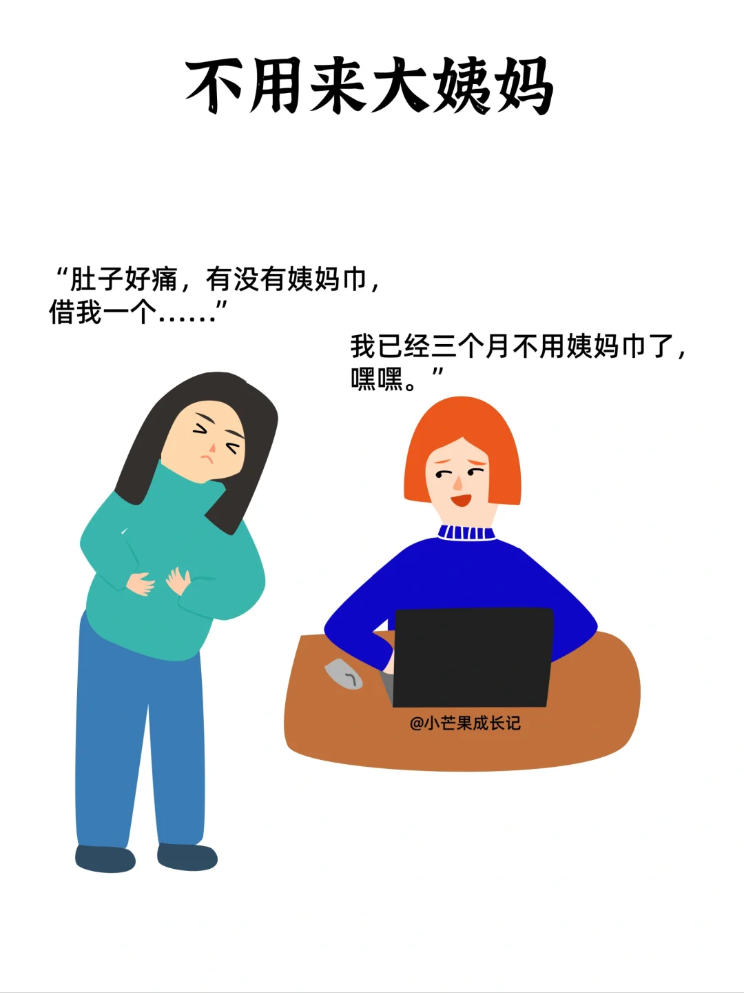 孕妇的4个超爽瞬间！