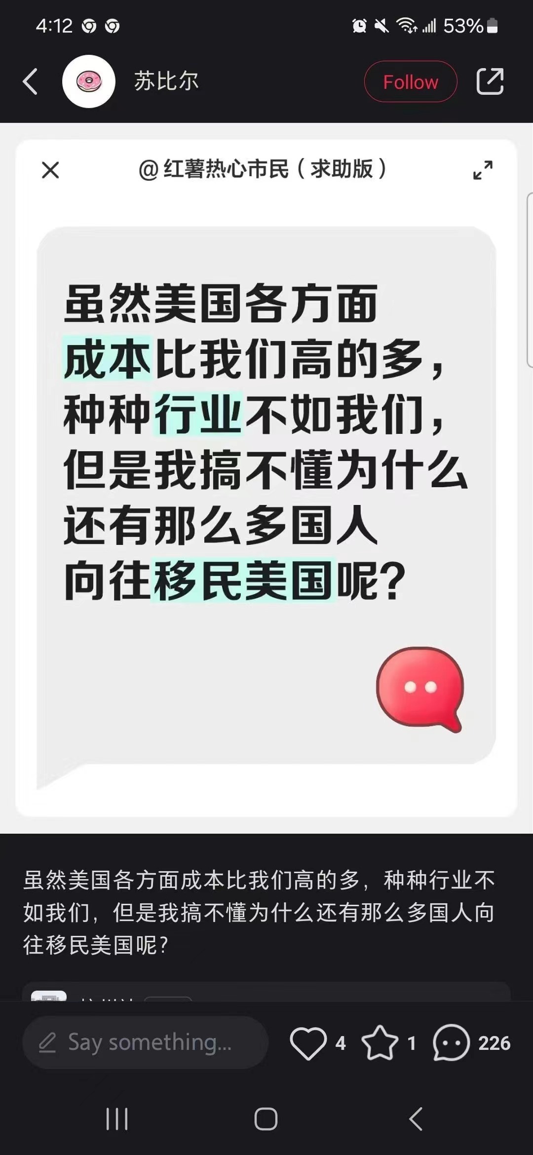 “但是我搞不懂” 