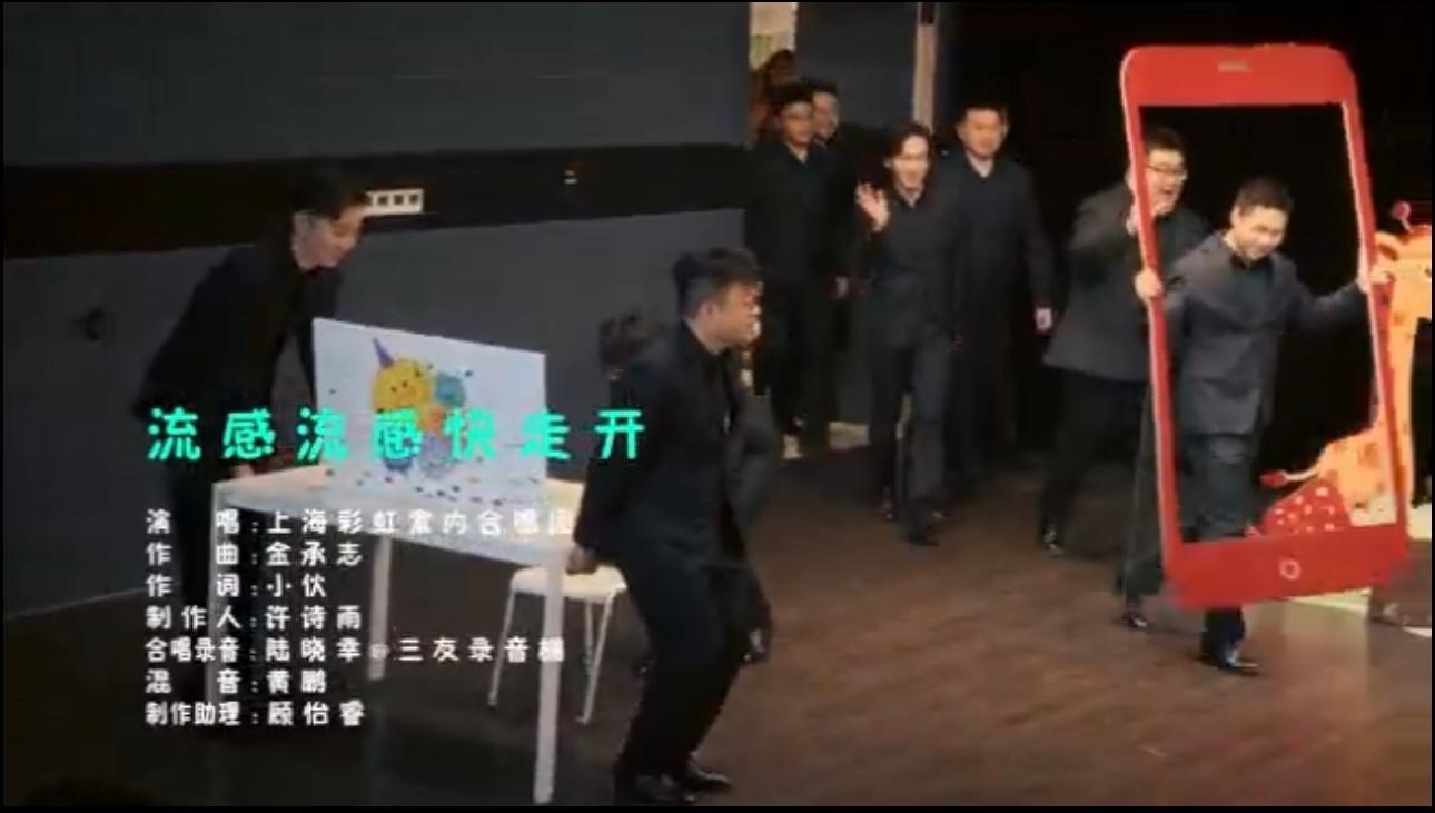 孩子表演时彩虹合唱团突然乱入 又到了流感高发期，孩子们免疫力低，很容易中招。眼下