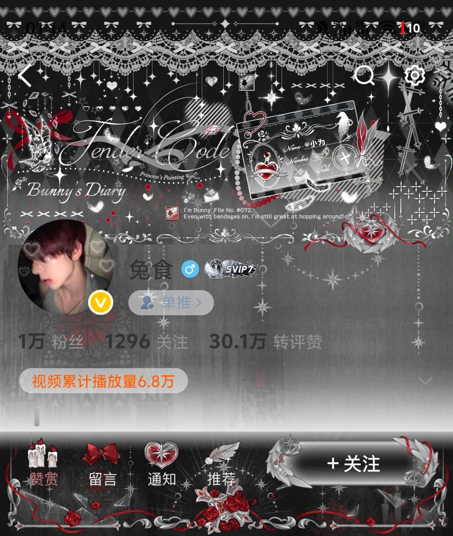 🖤❤️  专栏 · ootd