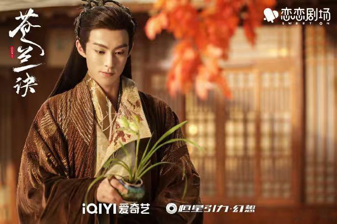 苍兰诀四周年纪念日虞书欣王鹤棣苍兰诀开播四周年 主演的《苍兰诀》开播四周年啦，苍
