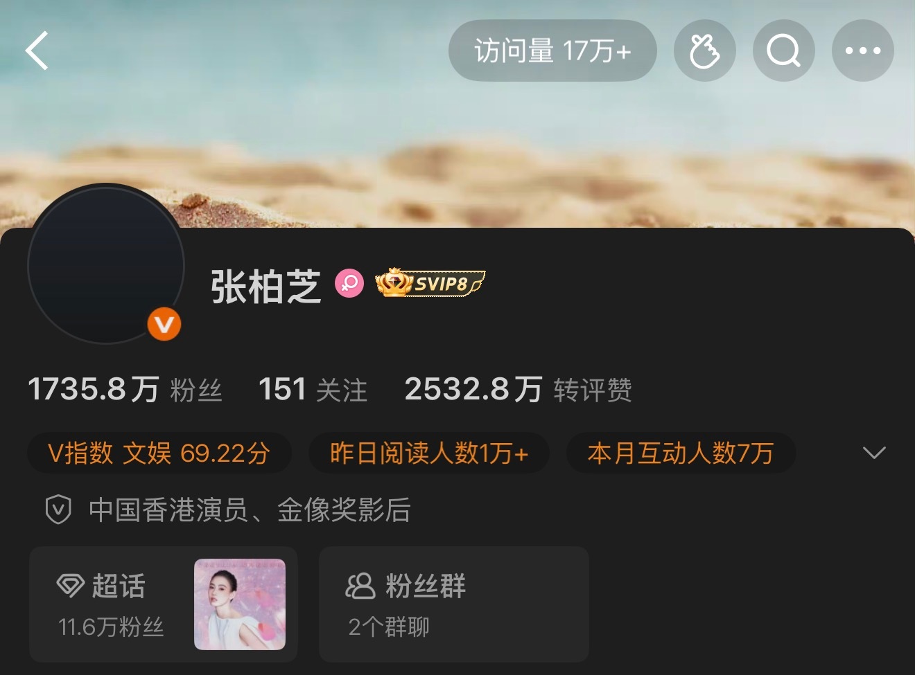 谢贤去世张柏芝头像变黑张柏芝把微博头像换成纯黑，无声胜有声，这份情义真的没得说。